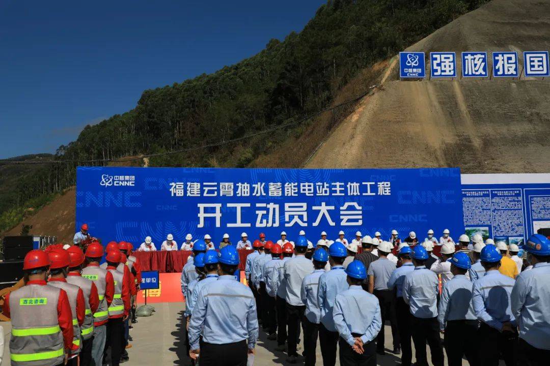 全國(guó)首創(chuàng)，總投資100億!核蓄一體化項(xiàng)目在福建開工