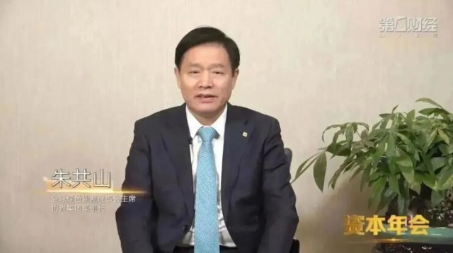 朱共山：綠色低碳不再是“可選項”，而是“必選項”