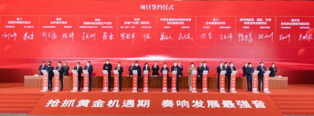 2023年投產(chǎn)！通威25GW光伏組件項(xiàng)目簽約南通