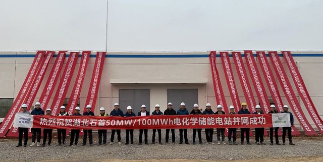 蜂巢能源助力，湖北石首百兆瓦時(shí)共享儲(chǔ)能電站并網(wǎng)投運(yùn)
