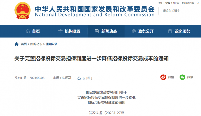 十三部門(mén)聯(lián)合發(fā)布：利好投標(biāo)企業(yè)！
