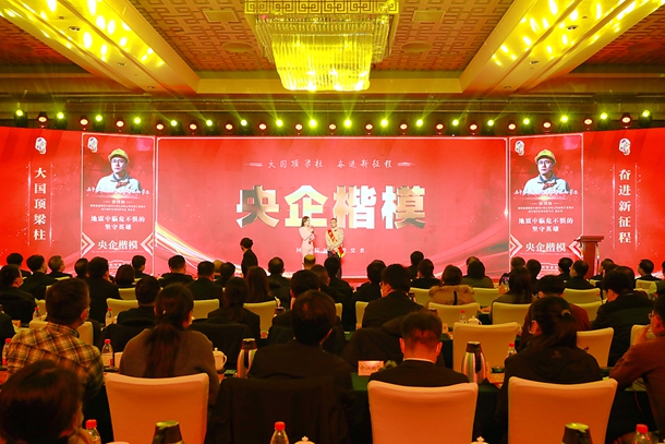 國家能源集團徐博海獲“央企楷?！狈Q號