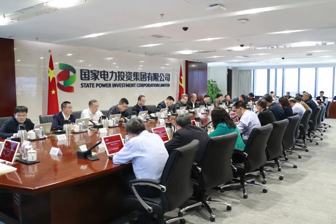 國家電投召開黨組理論學(xué)習中心組2023年第3次學(xué)習(擴大)會
