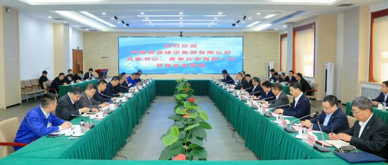 中國能建黨委書記、董事長宋海良與哈電集團董事長曹志安、總經(jīng)理黃偉會談