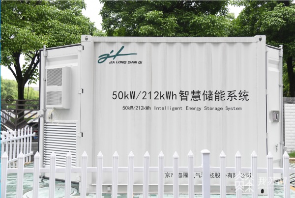 南京江寧建大型“充電寶”儲(chǔ)能，企業(yè)用電不再難