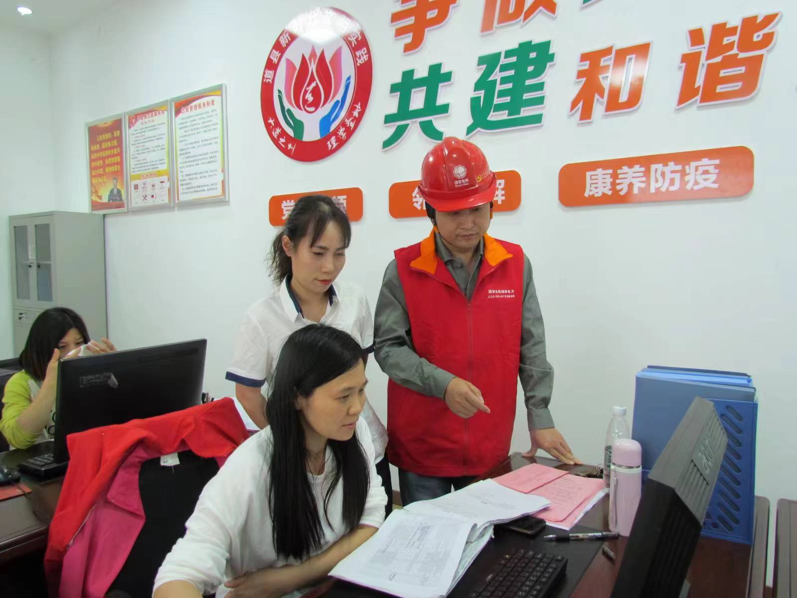 國網(wǎng)道縣供電公司“黨建引領(lǐng)·村網(wǎng)共建”助力鄉(xiāng)村振興按下“快進鍵”，跑出“加速度”
