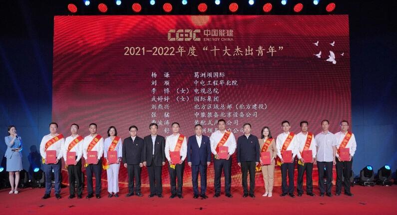 中國能建舉辦“學(xué)思想、強(qiáng)黨性、重實踐、建新功”奮斗者說故事會