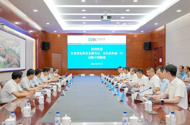 中國(guó)能建黨委常委、副總經(jīng)理吳云與定西市委副書記、市長(zhǎng)武和謙會(huì)談