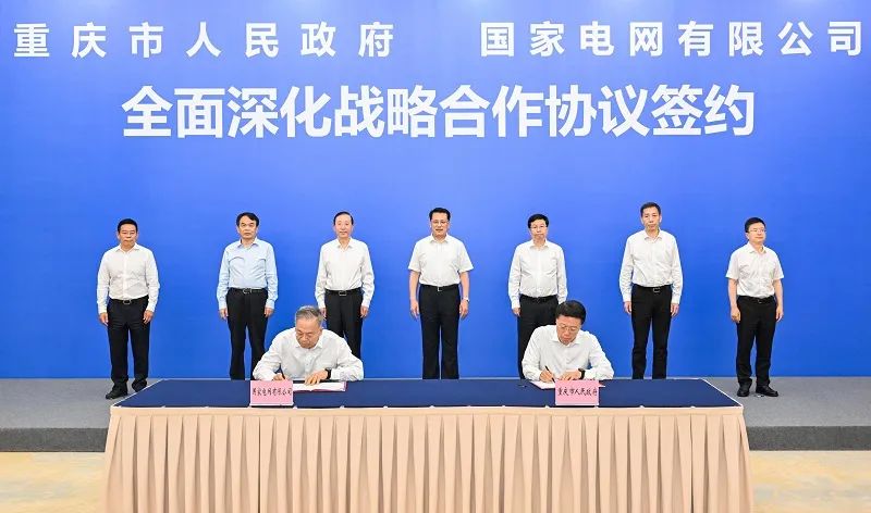 國家電網(wǎng)董事長、黨組書記辛保安與重慶市委書記袁家軍、市長胡衡華會談
