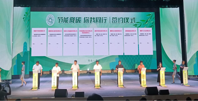 【全國節(jié)能宣傳周】節(jié)能降碳，你我同行，2023年湖南省節(jié)能宣傳周啟動(dòng)儀式在醴陵舉行