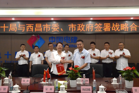 中國電建黨委常委、副總經(jīng)理劉源與西昌市委副書記、市長宋莉會談