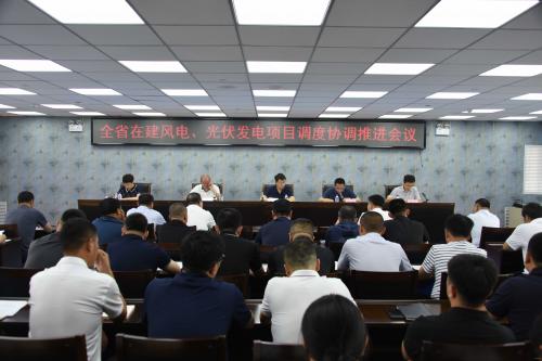 吉林省能源局召開全省在建風電、光伏發(fā)電項目調(diào)度協(xié)調(diào)推進會議
