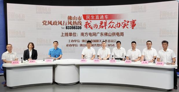 廣東佛山：電價(jià)政策有新調(diào)整，你的用電費(fèi)漲還是跌?