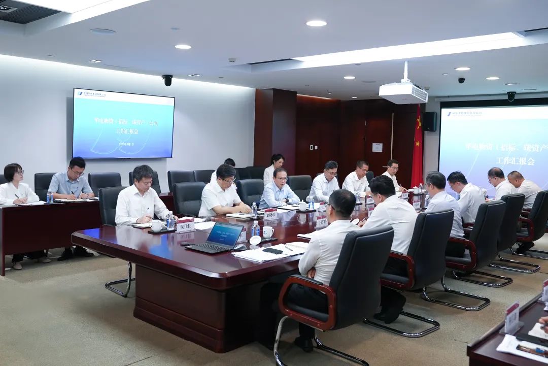 江毅赴物資(招標(biāo)、碳資產(chǎn))公司調(diào)研