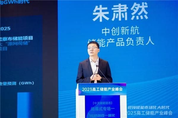 GWh電站時代，看中創(chuàng)新航如何兼顧儲能本征安全與價值最大化