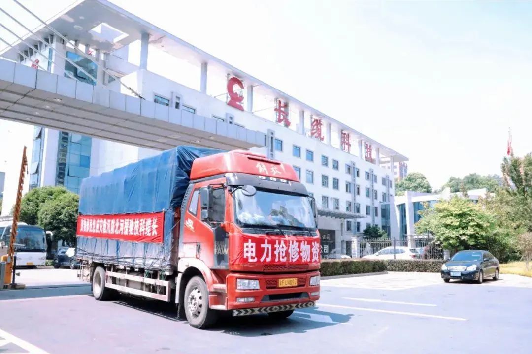 抗擊“杜蘇芮” 搶修復(fù)電，長纜科技急援災(zāi)區(qū)!