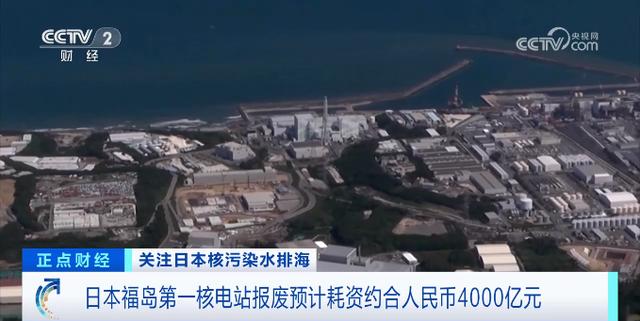 福島核電站超1500噸日本核污染水，已排入大海