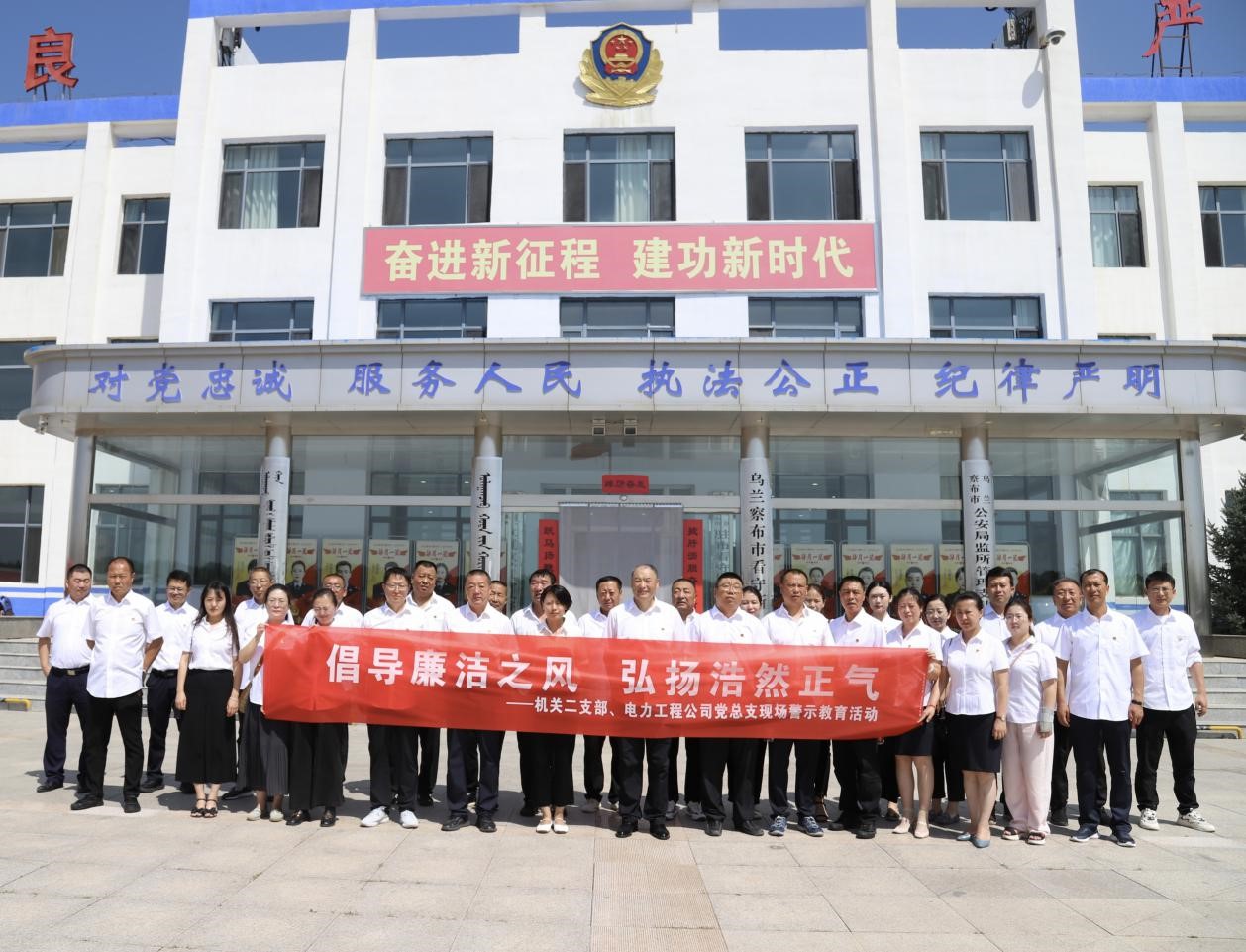 烏蘭察布電力工程公司實地參觀看守所，警示教育零距離