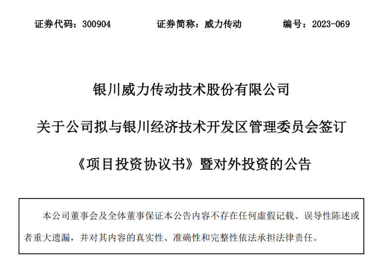 50億元！威力傳動(dòng)分期投建風(fēng)電增速器智慧工廠項(xiàng)目