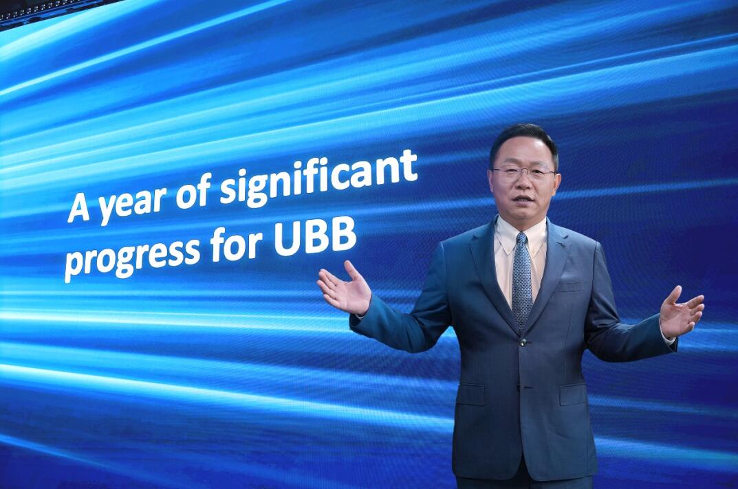 華為汪濤：5.5G時(shí)代UBB目標(biāo)網(wǎng)，躍升數(shù)字生產(chǎn)力