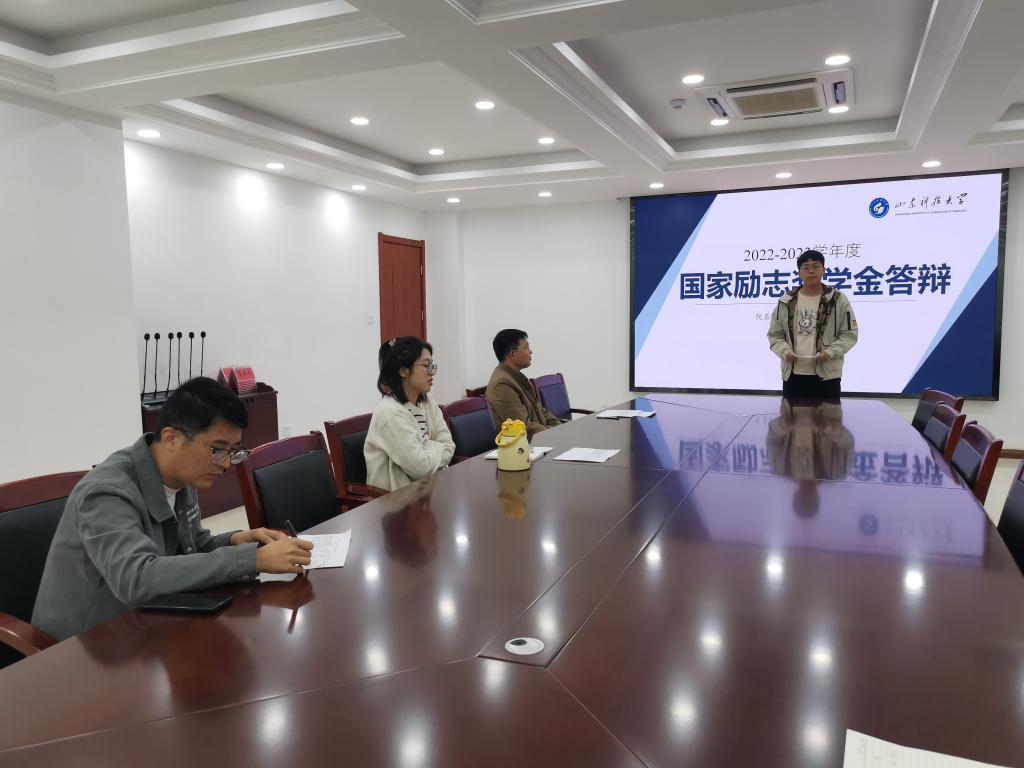 山東科技大學(xué)儲(chǔ)能學(xué)院舉辦2023年省政府獎(jiǎng)學(xué)金、國(guó)家勵(lì)志獎(jiǎng)學(xué)金答辯會(huì)