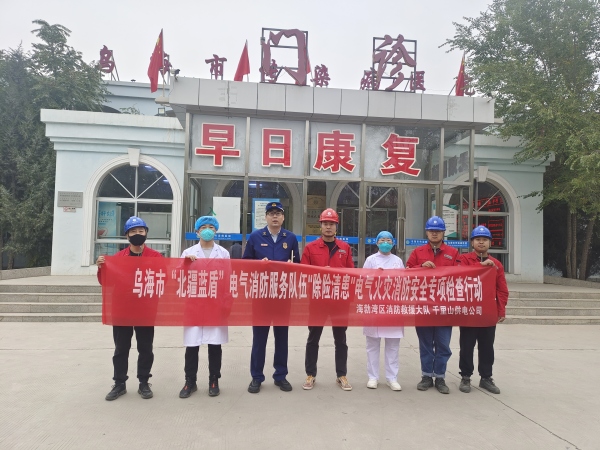 烏海市千里山供電公司：“北疆藍(lán)盾”在行動(dòng)，“除險(xiǎn)清患”保安全