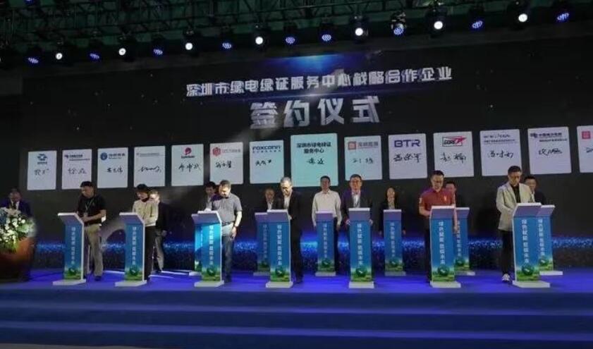 全國首個綠電綠證服務中心成立！