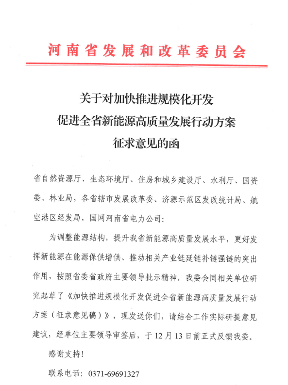 75GW！河南省推進風電項目規(guī)?；_發(fā)！