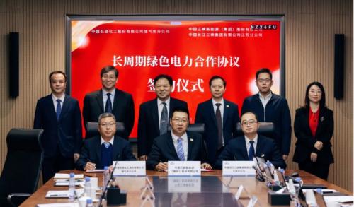 三峽能源、三峽集團(tuán)江蘇分公司與中國石化座談并簽署長周期綠色電力合作協(xié)議
