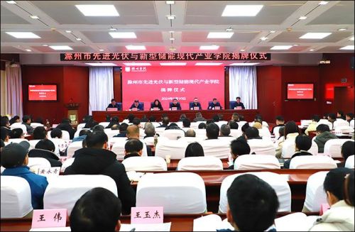 這所大學(xué)成立儲(chǔ)能學(xué)院！