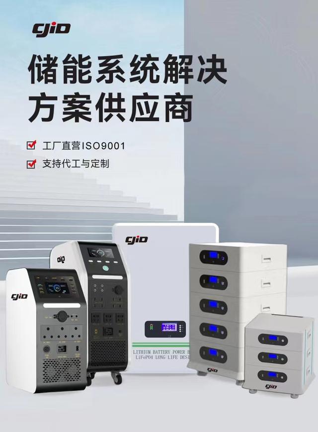 儲(chǔ)積電：領(lǐng)先的新能源儲(chǔ)能企業(yè)，提供全方位儲(chǔ)能系統(tǒng)解決方案