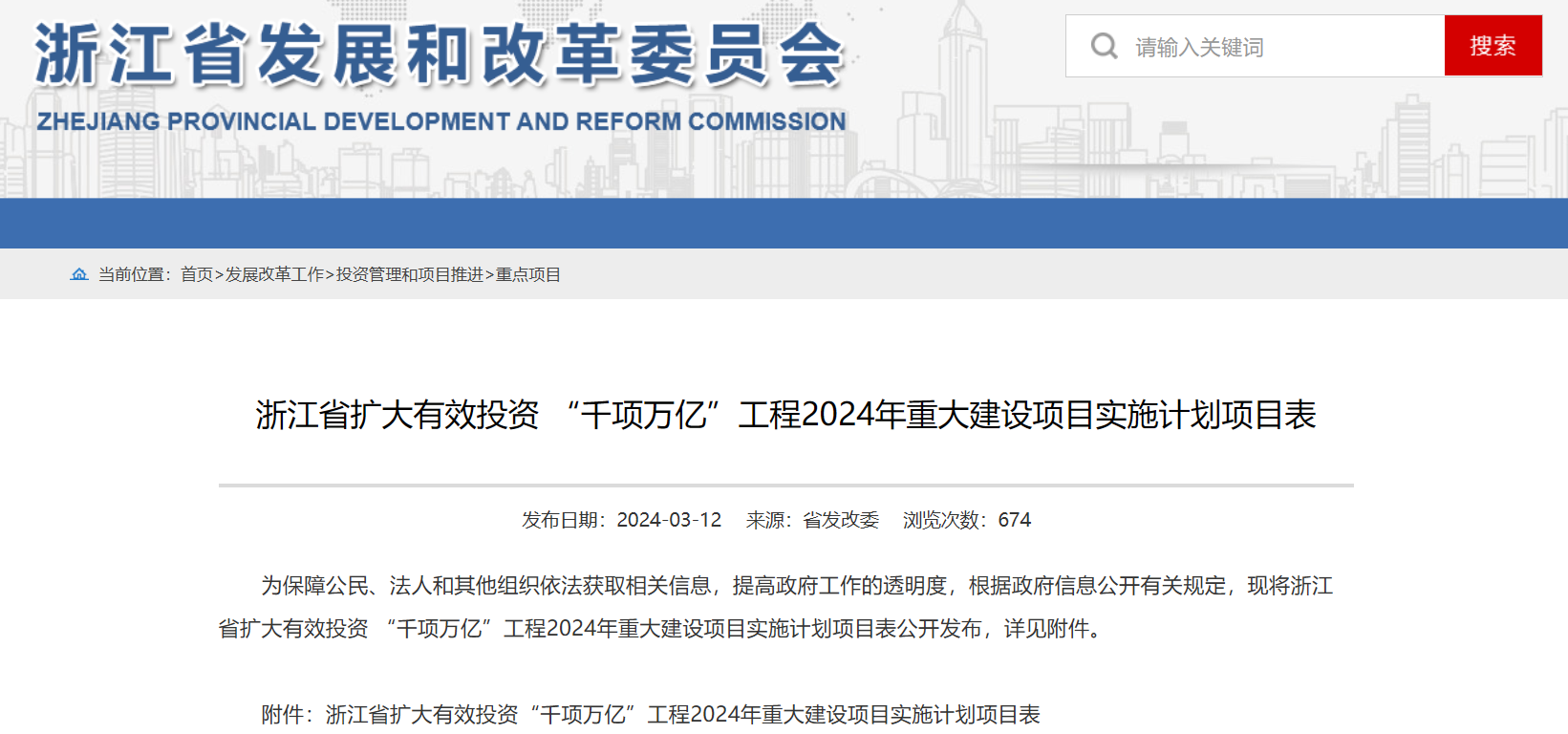 2893MW！浙江省2024年重大海上風(fēng)電項(xiàng)目名單公布