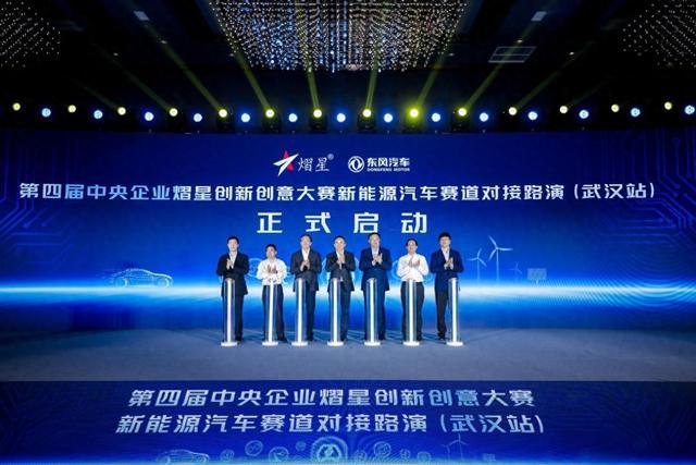 聚焦新能源汽車賽道，熠星大賽武漢站盛大舉行