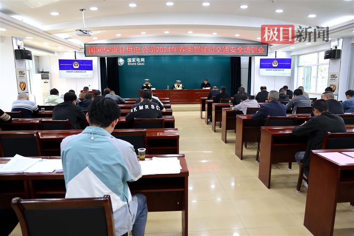 國網(wǎng)?？悼h供電公司開展兼職駕駛員交通安全培訓(xùn)