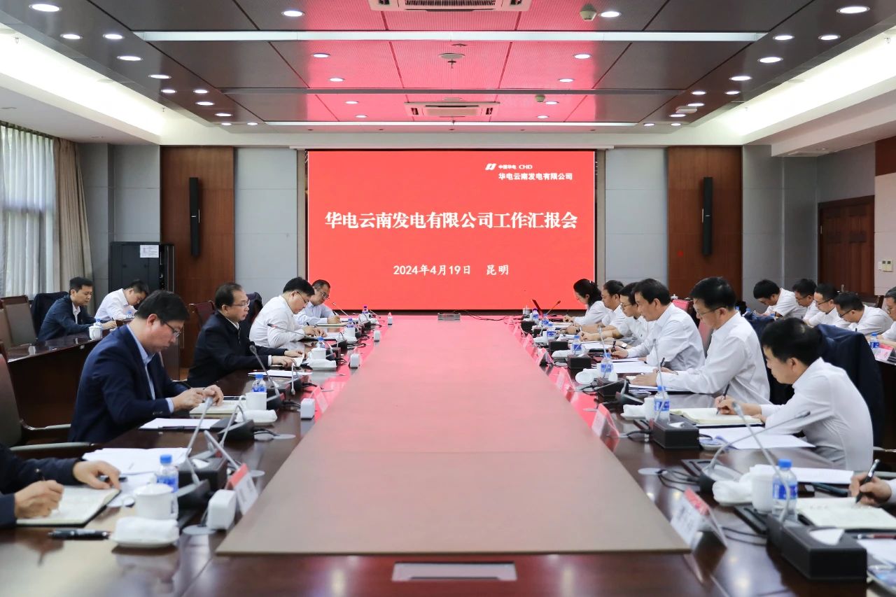 華電黨組書記、董事長江毅赴華電云南區(qū)域調(diào)研