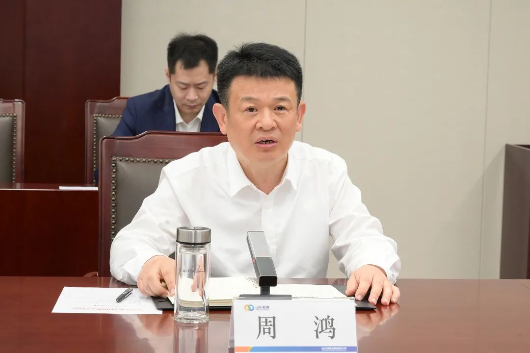 周鴻同志任山東能源集團(tuán)黨委副書記、董事、總經(jīng)理