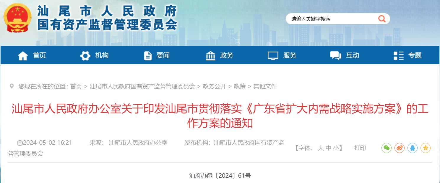 廣東汕尾：推進(jìn)6GW海上風(fēng)電建設(shè)，致力打造千萬千瓦海上風(fēng)電基地