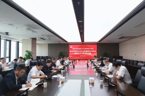 中國水電十五局黨委舉辦黨紀學(xué)習教育讀書班