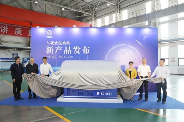 中國(guó)首款百公斤級(jí)車(chē)載液氫系統(tǒng)發(fā)布，引領(lǐng)氫能重卡邁入新時(shí)代
