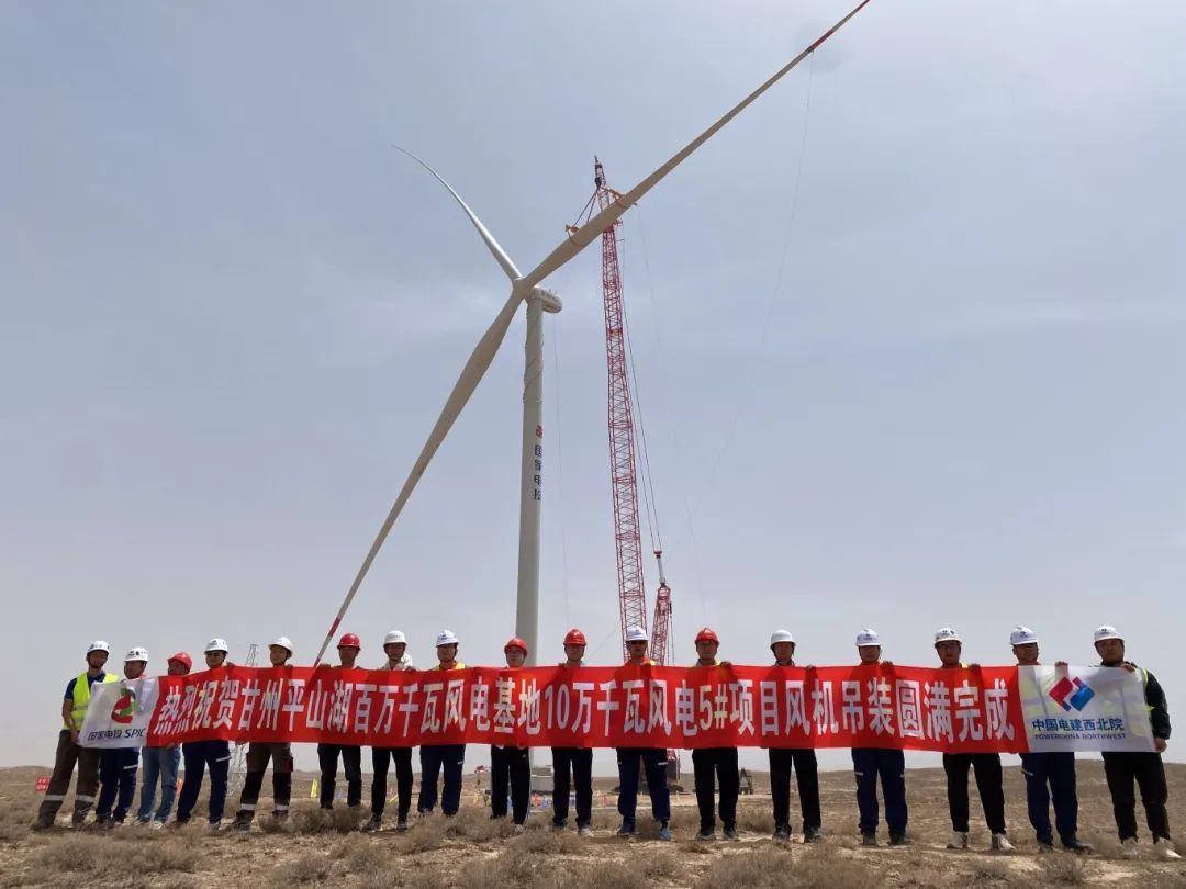 國(guó)家電投山東能源張掖甘州10萬千瓦風(fēng)電項(xiàng)目風(fēng)機(jī)吊裝圓滿完成！
