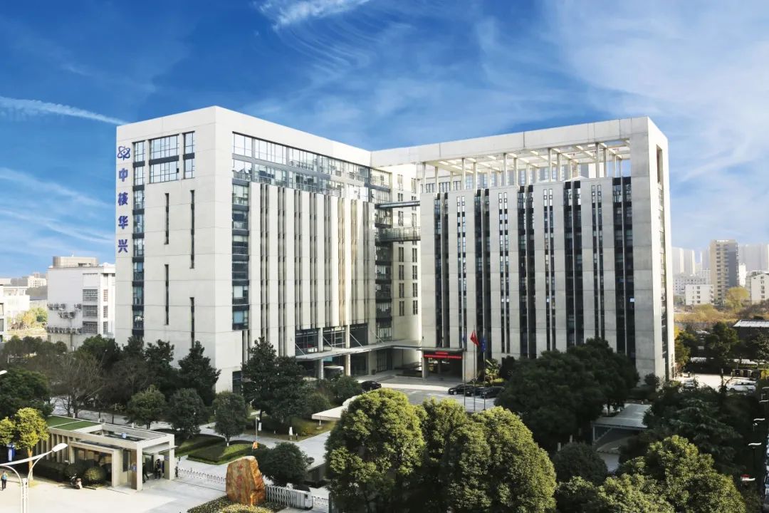 中核華興：推動高質(zhì)量發(fā)展走在前、做示范