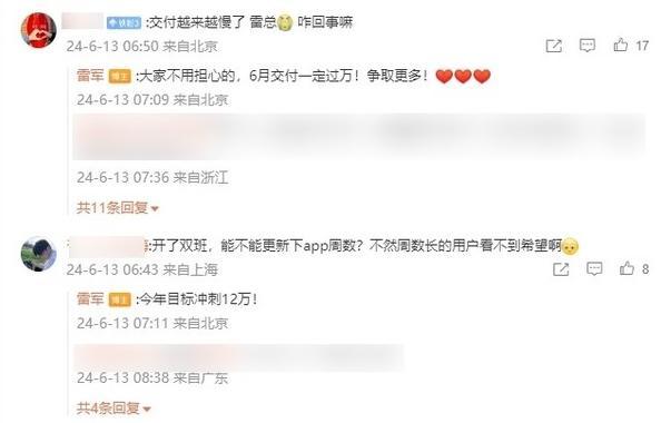 第一批小米車主，已經(jīng)開始賣車了