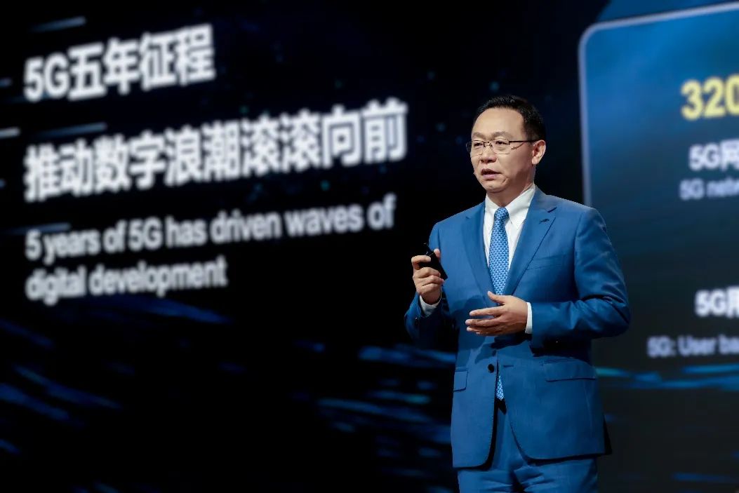 華為汪濤：加速5G-A發(fā)展，開啟移動AI時代