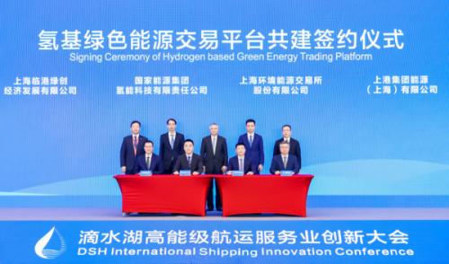 上海將設(shè)氫基綠色能源交易平臺(tái) 擴(kuò)大綠氫、綠色甲醇等交易規(guī)模