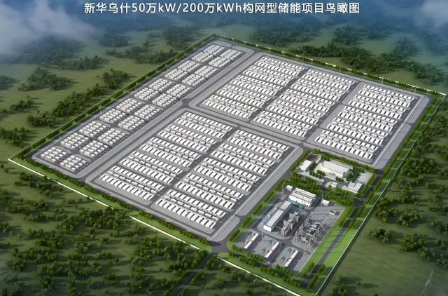 總投資41億，新華烏什50萬千瓦/200萬千瓦時構網(wǎng)型儲能項目有新進展