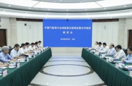 中國(guó)氣象局黨組書(shū)記、局長(zhǎng)陳振林會(huì)見(jiàn)全球能源互聯(lián)網(wǎng)發(fā)展合作組織主席辛保安