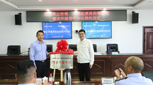 國網(wǎng)鹽源縣供電公司“警企共建”護平安，構建安全電力供應保障體系