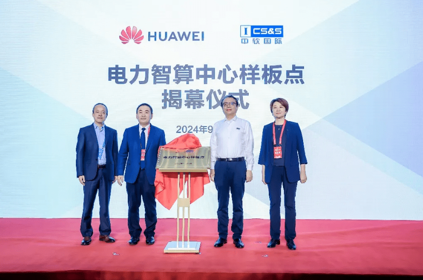 乘“雙碳”東風，迎綠色未來，華為以數(shù)智化支撐新型電力系統(tǒng)發(fā)展