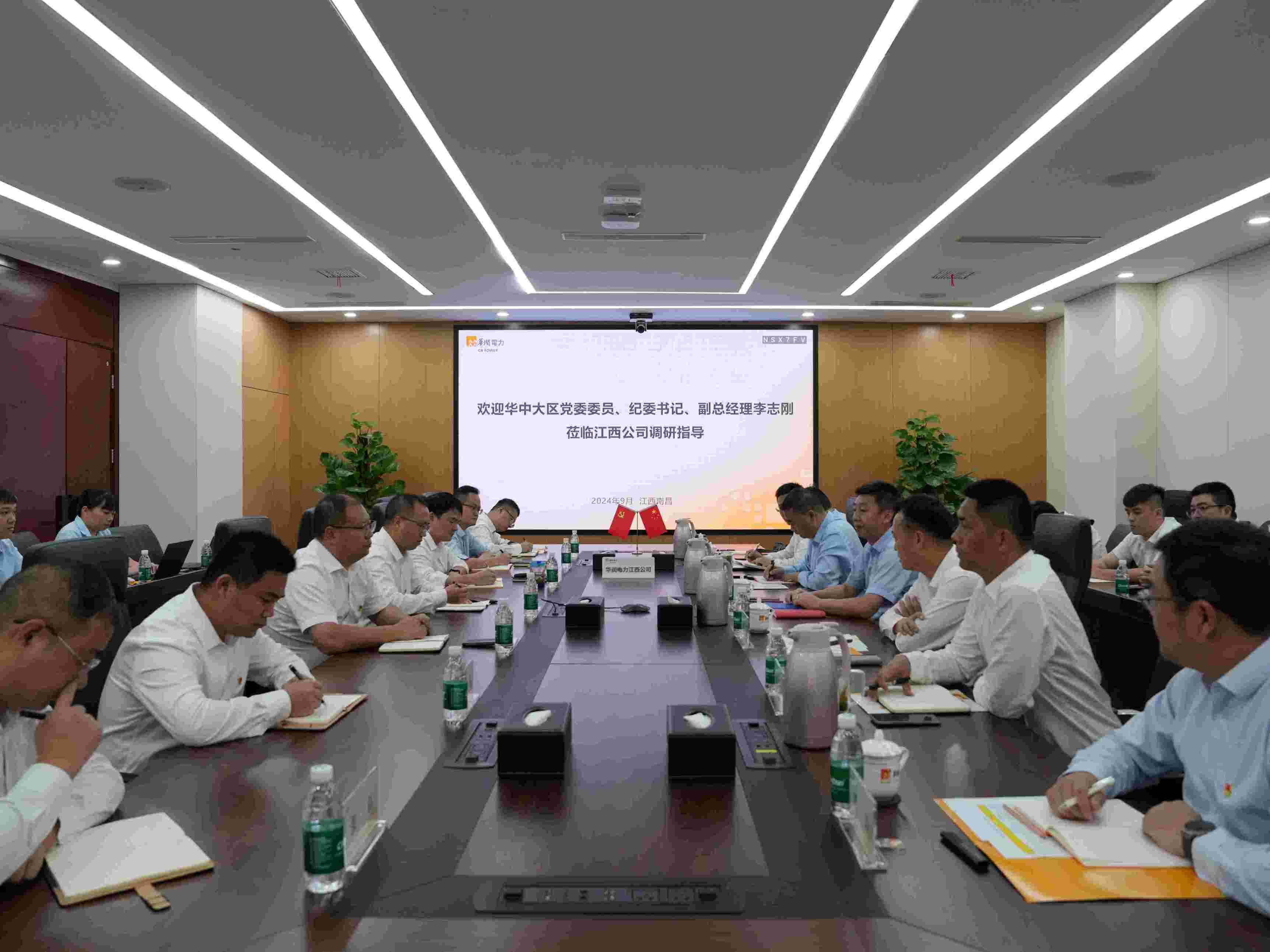 華潤(rùn)電力華中大區(qū)紀(jì)委書記、副總經(jīng)理李志剛到江西公司調(diào)研