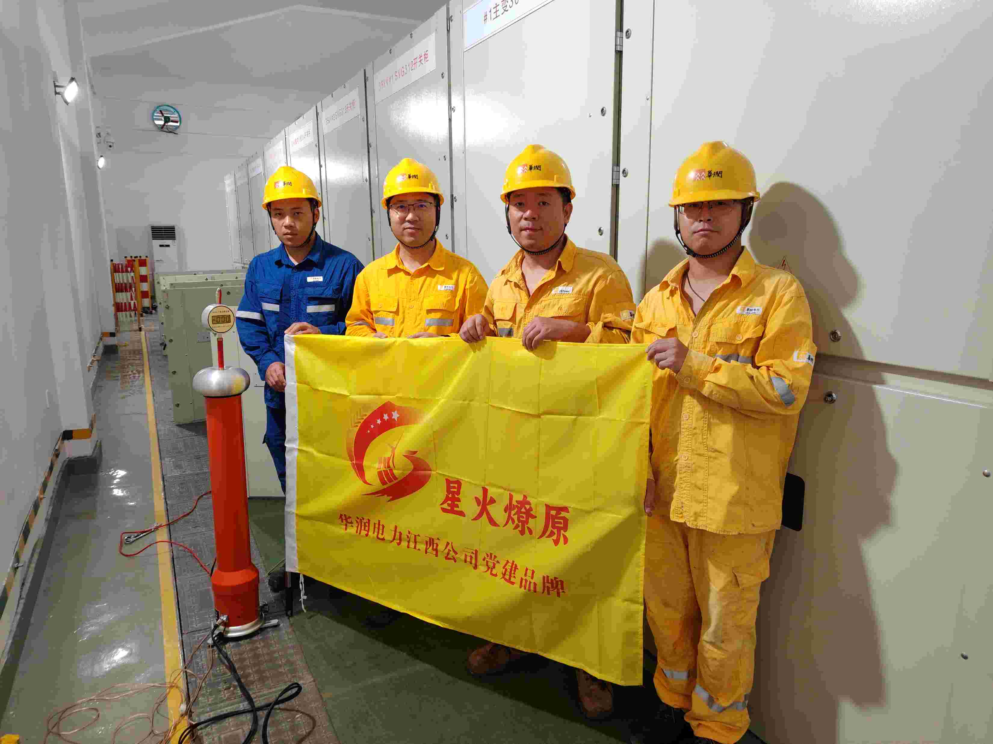 華潤(rùn)電力江西公司開展“促增長(zhǎng)、贏戰(zhàn)略”黨建+攻堅(jiān)項(xiàng)目活動(dòng)